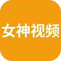 女神视频